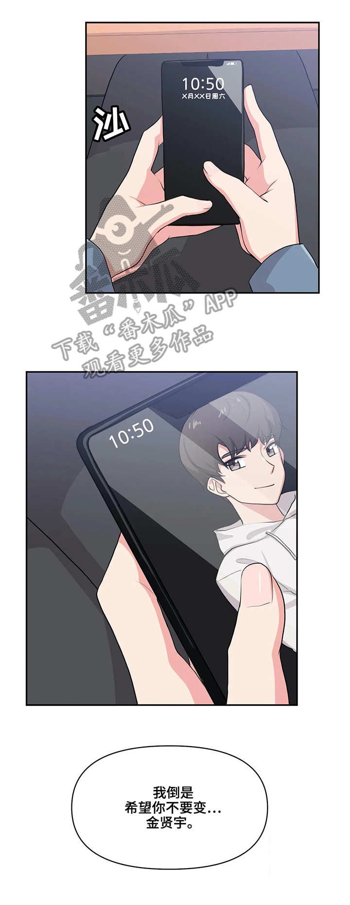 第4章：变化