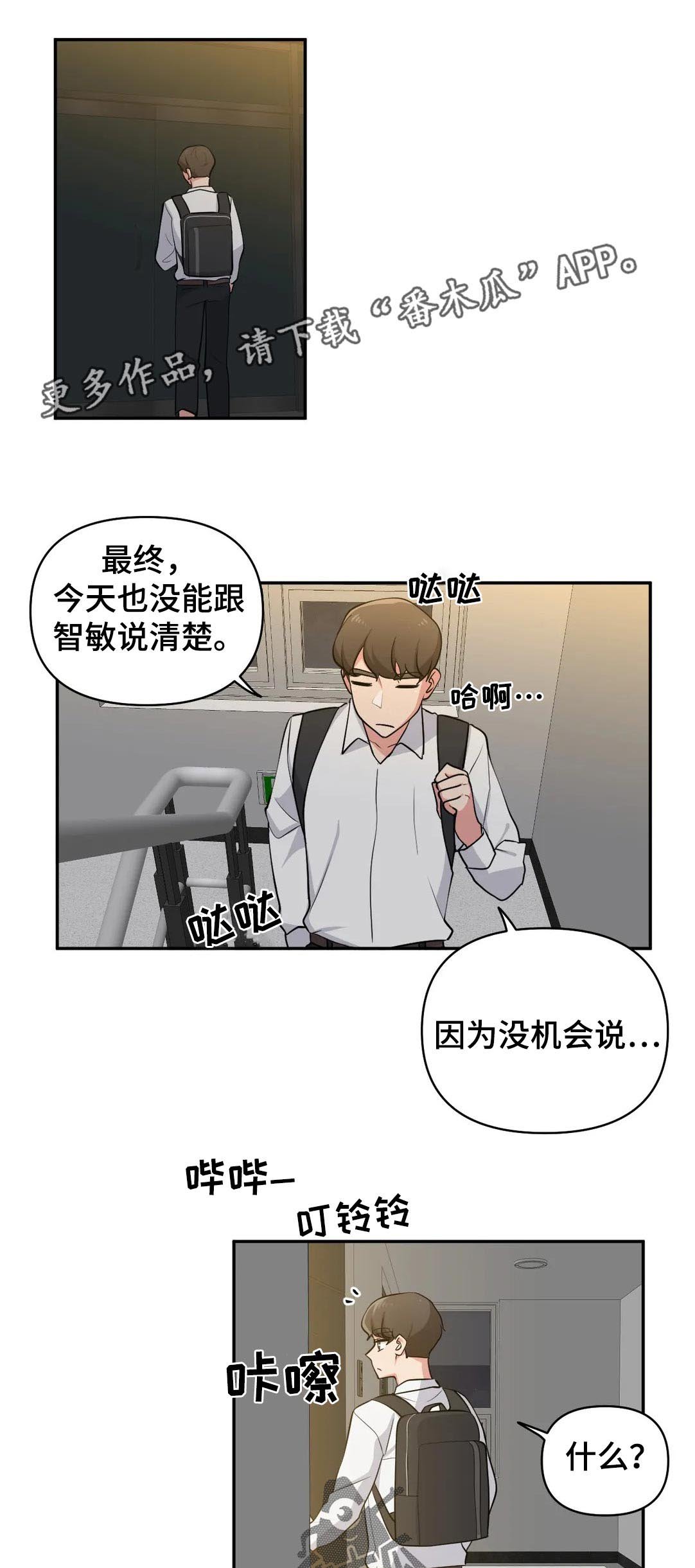 第40章：没有机会