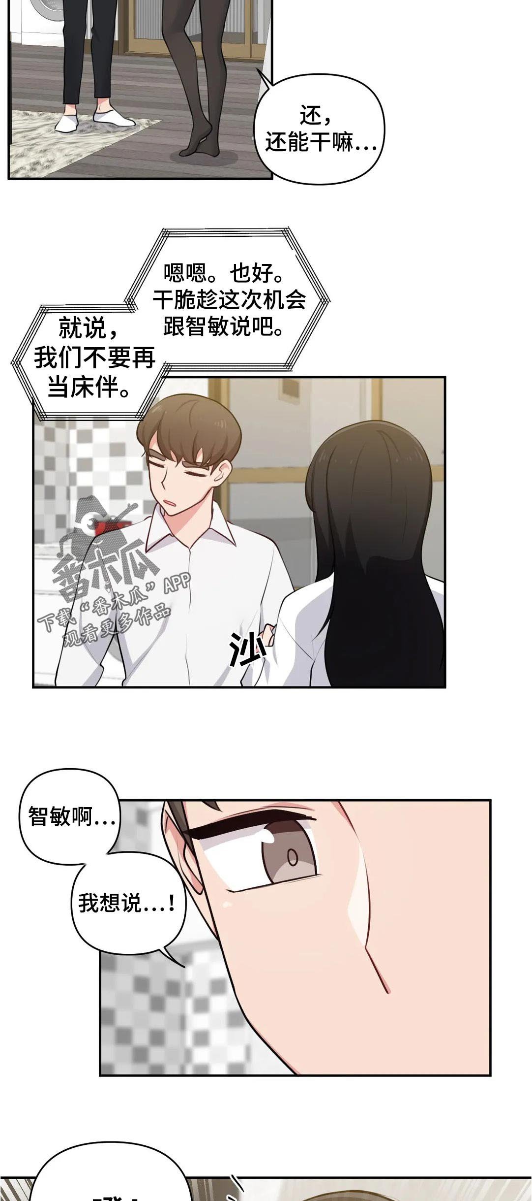 第40章：没有机会