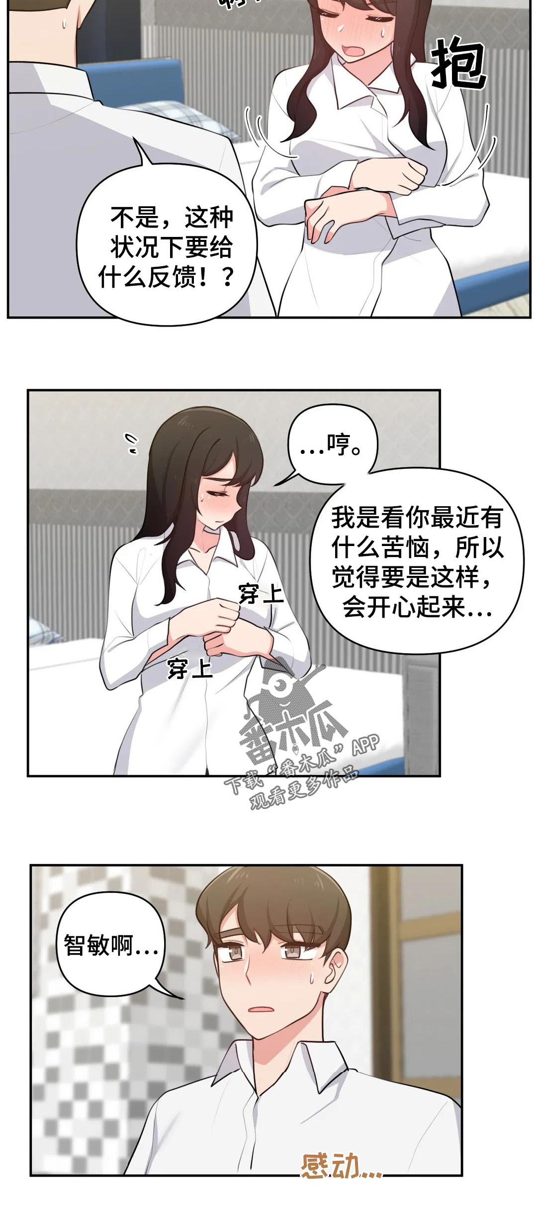 第40章：没有机会