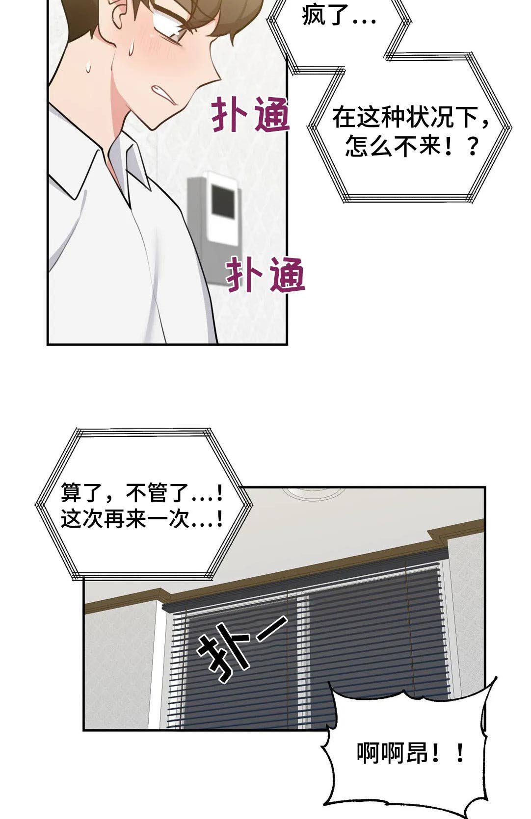 第40章：没有机会