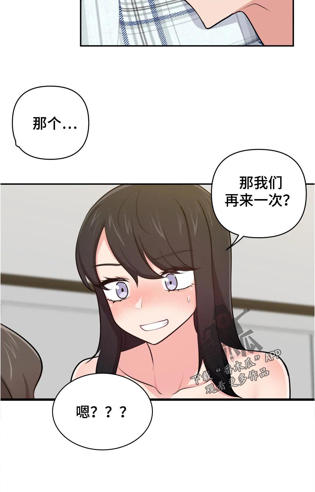 第41章：回忆