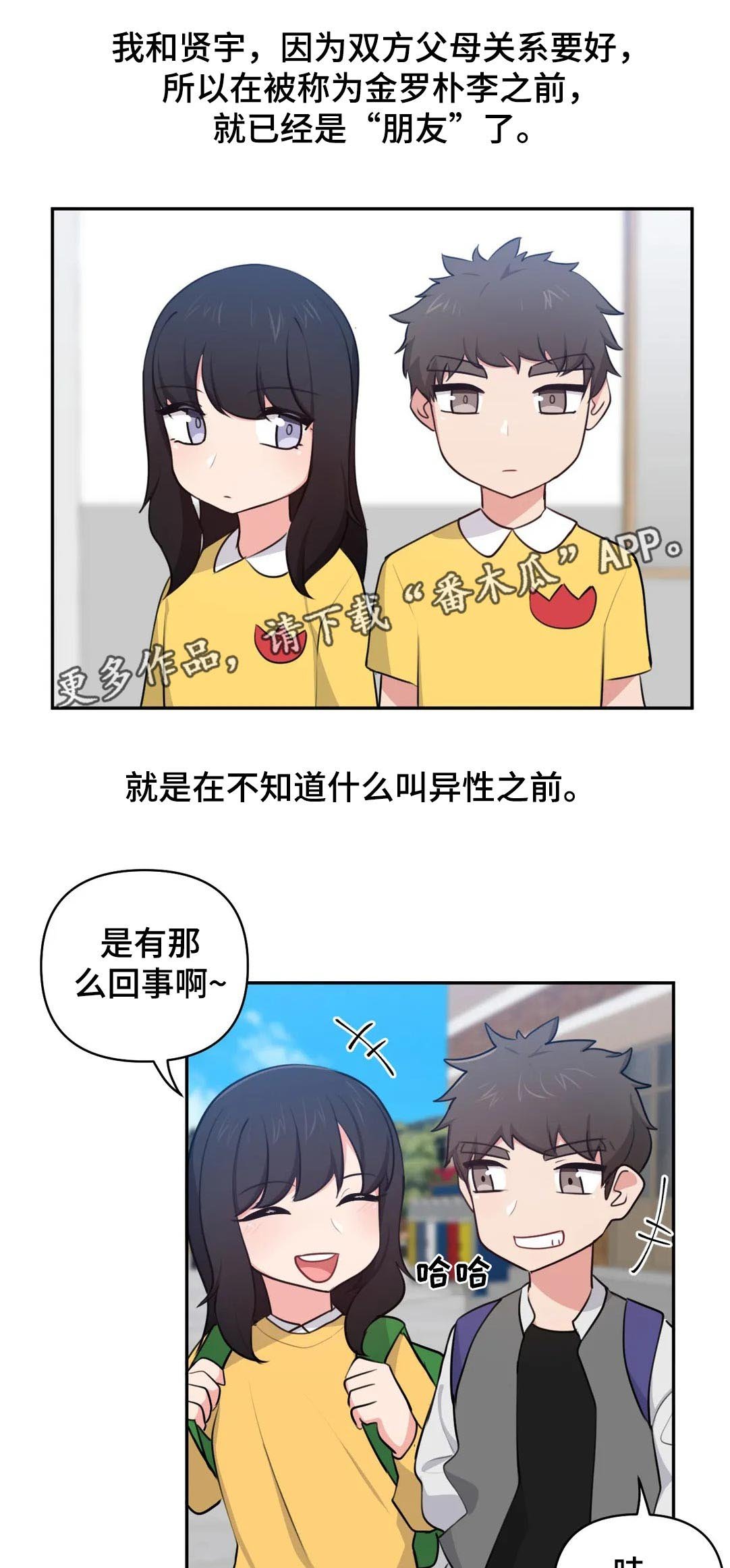 第41章：回忆
