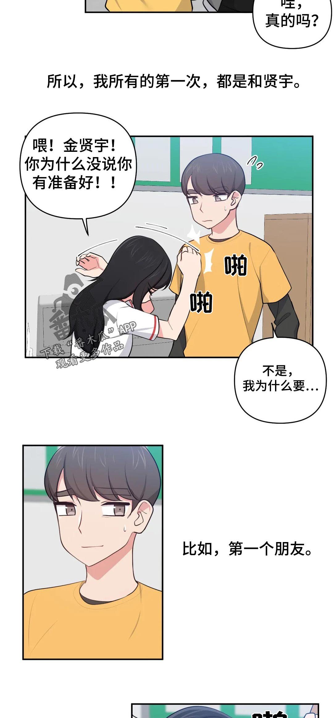 第41章：回忆