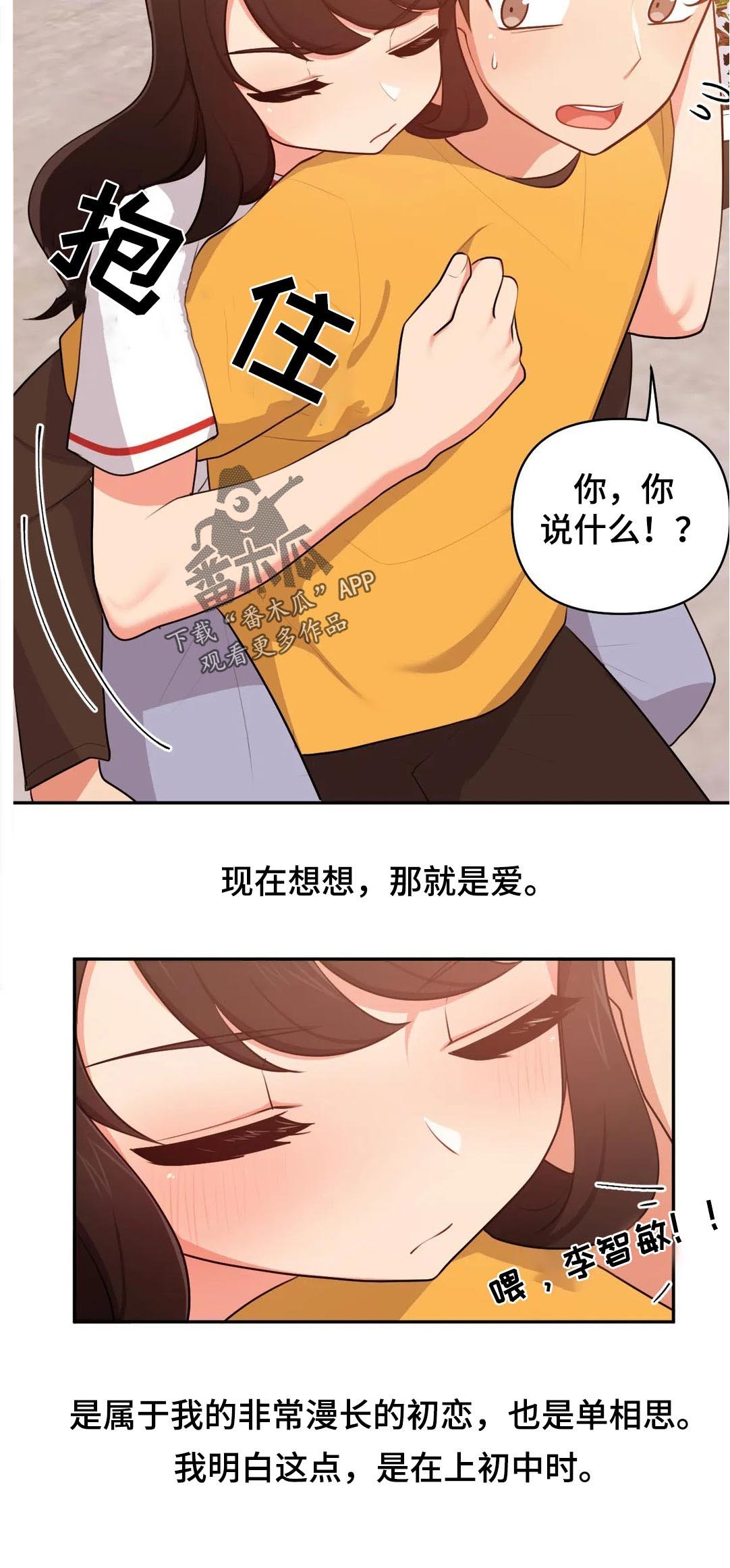 第41章：回忆