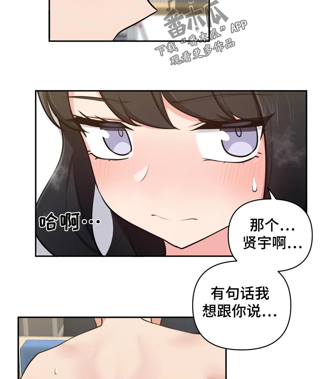 第42章：我想进一步