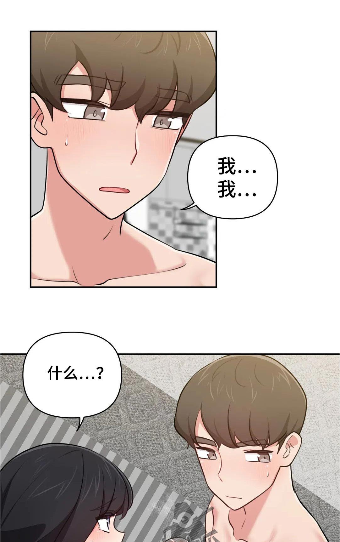 第42章：我想进一步