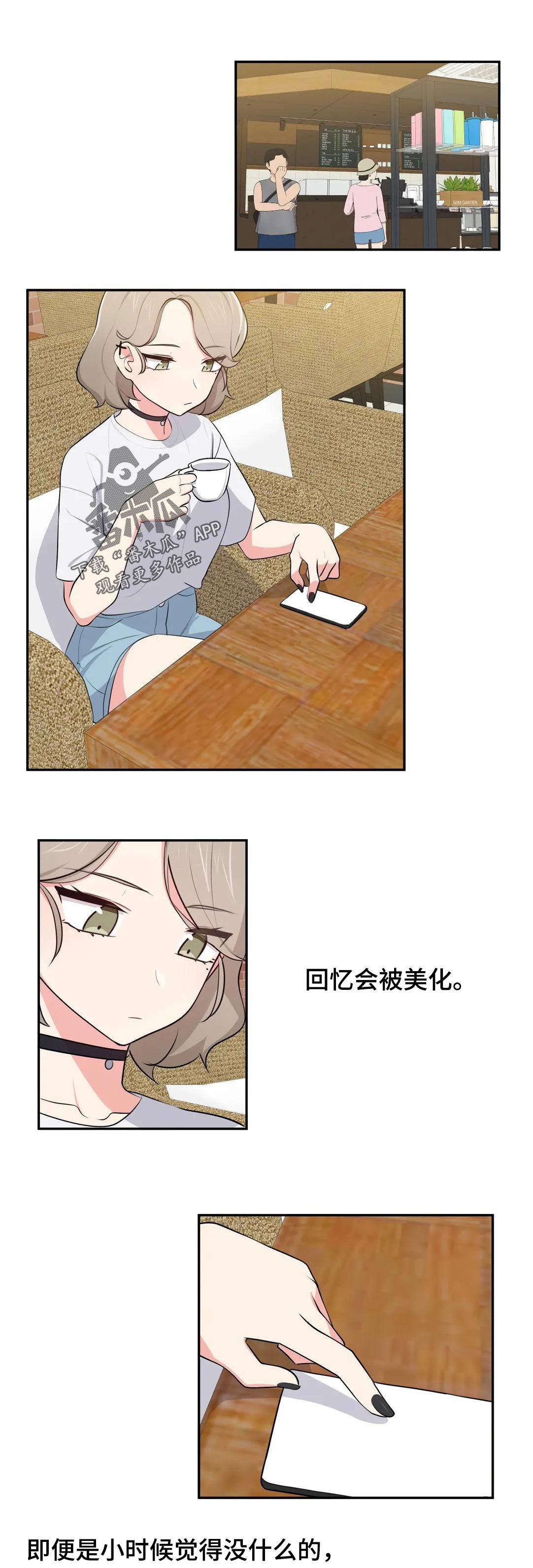 第45章：害羞
