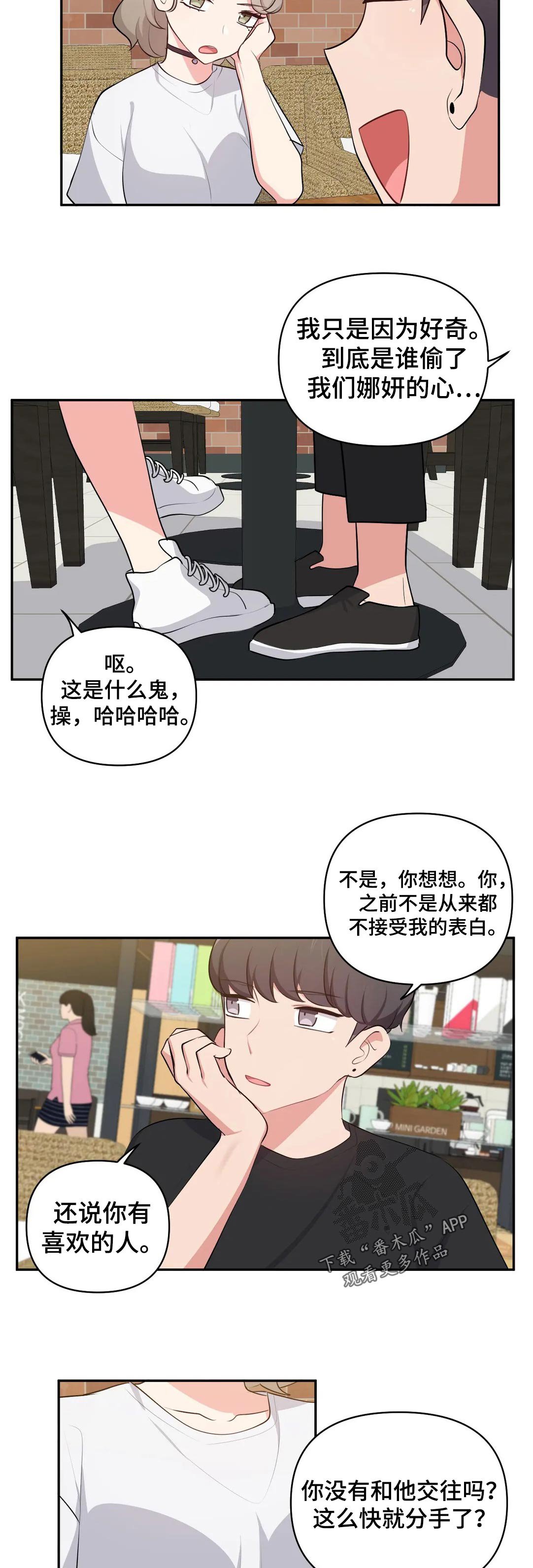 第45章：害羞