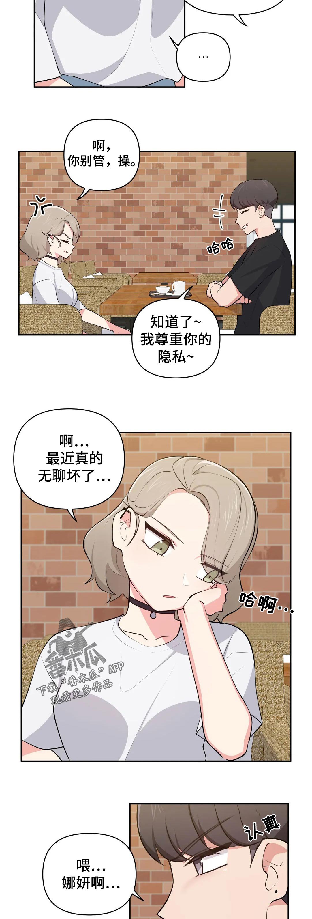 第45章：害羞