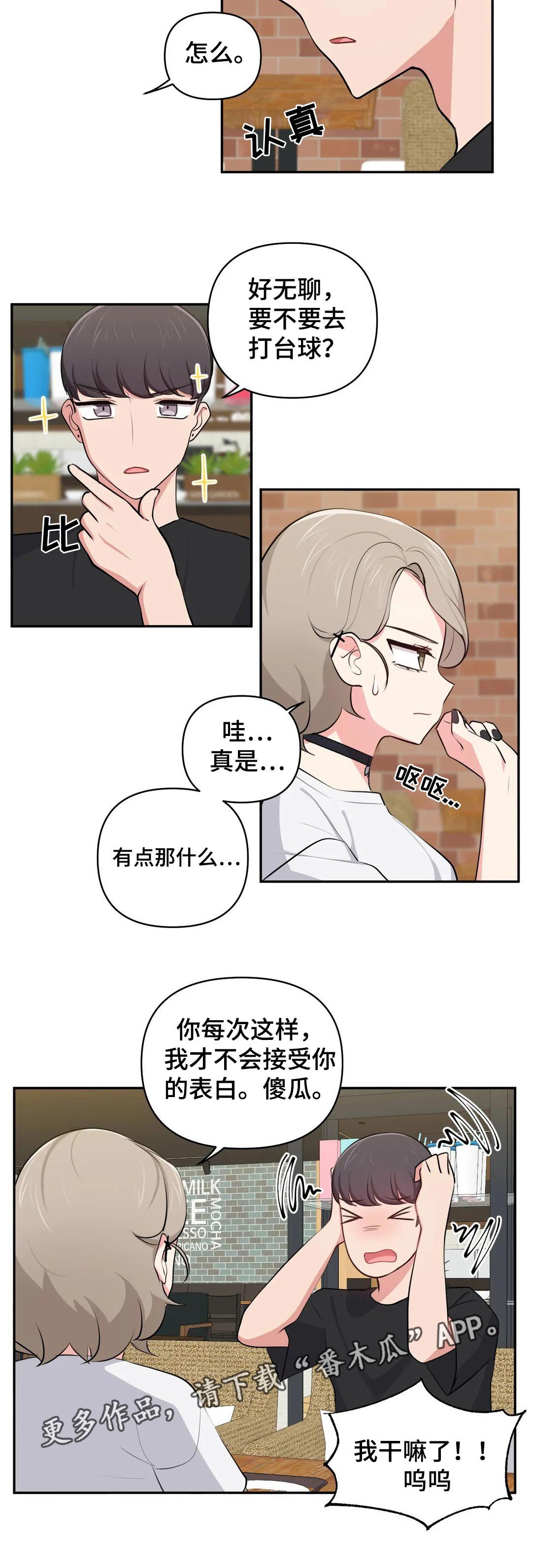 第45章：害羞