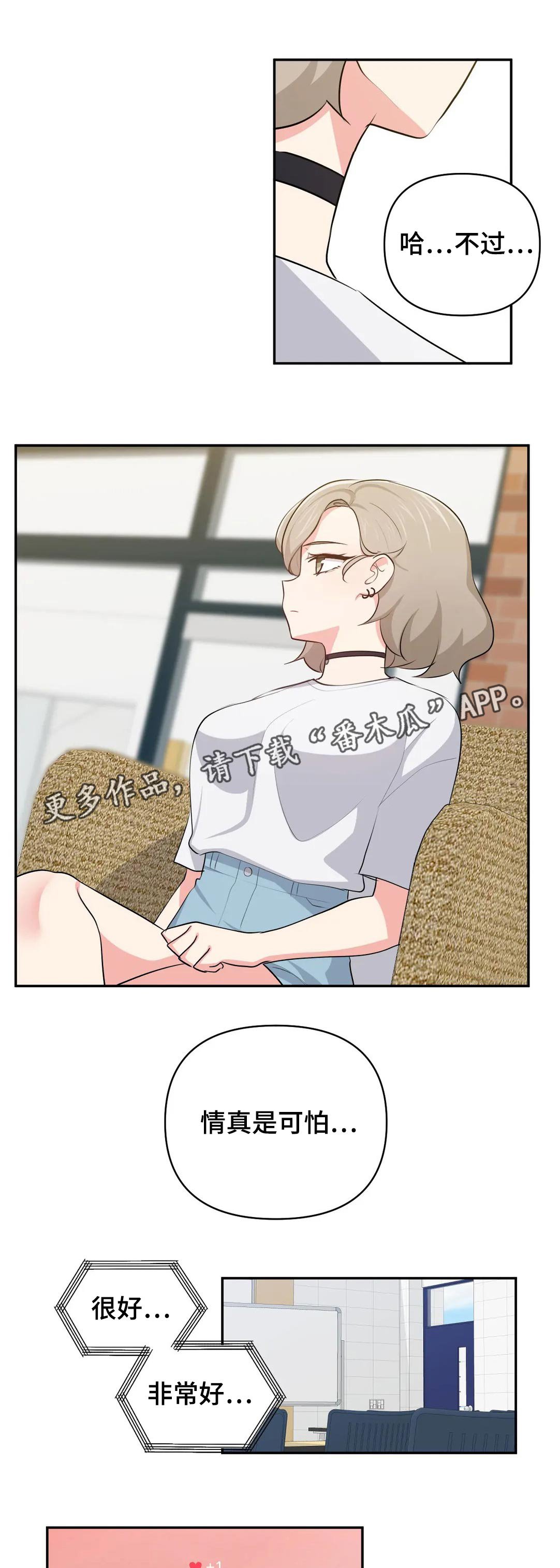 第45章：害羞