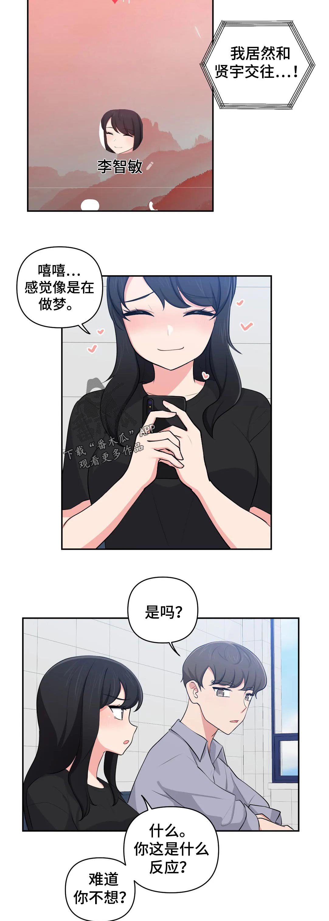 第45章：害羞