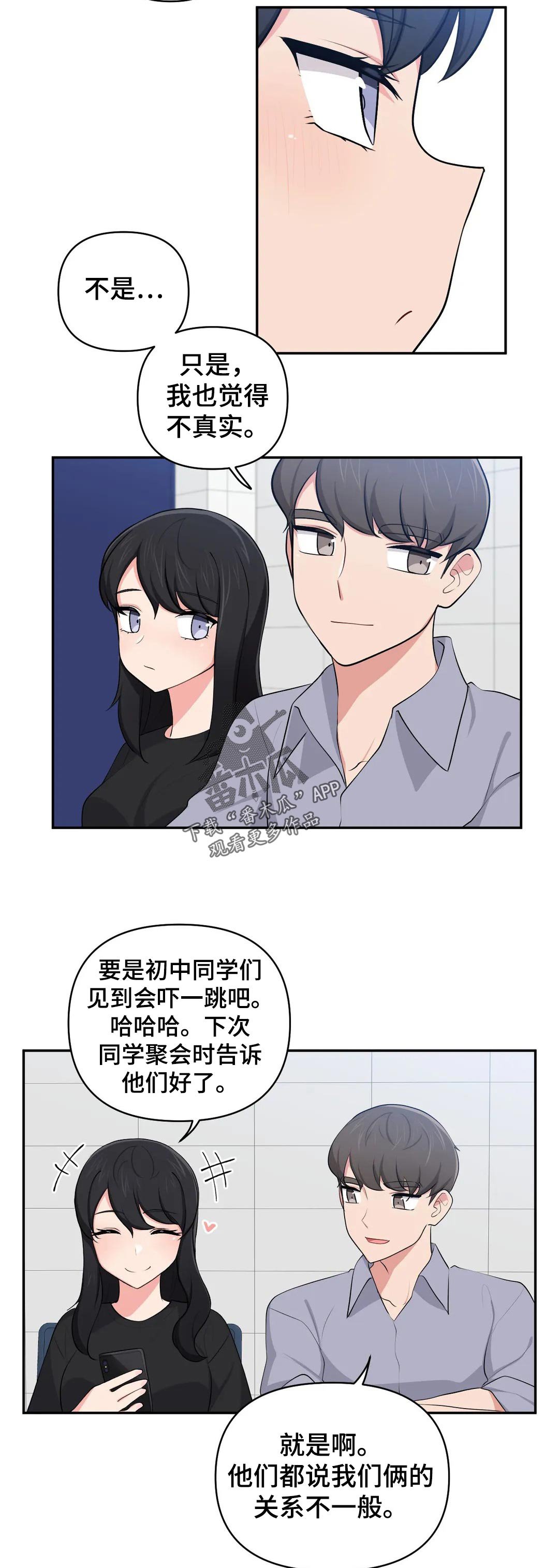 第45章：害羞