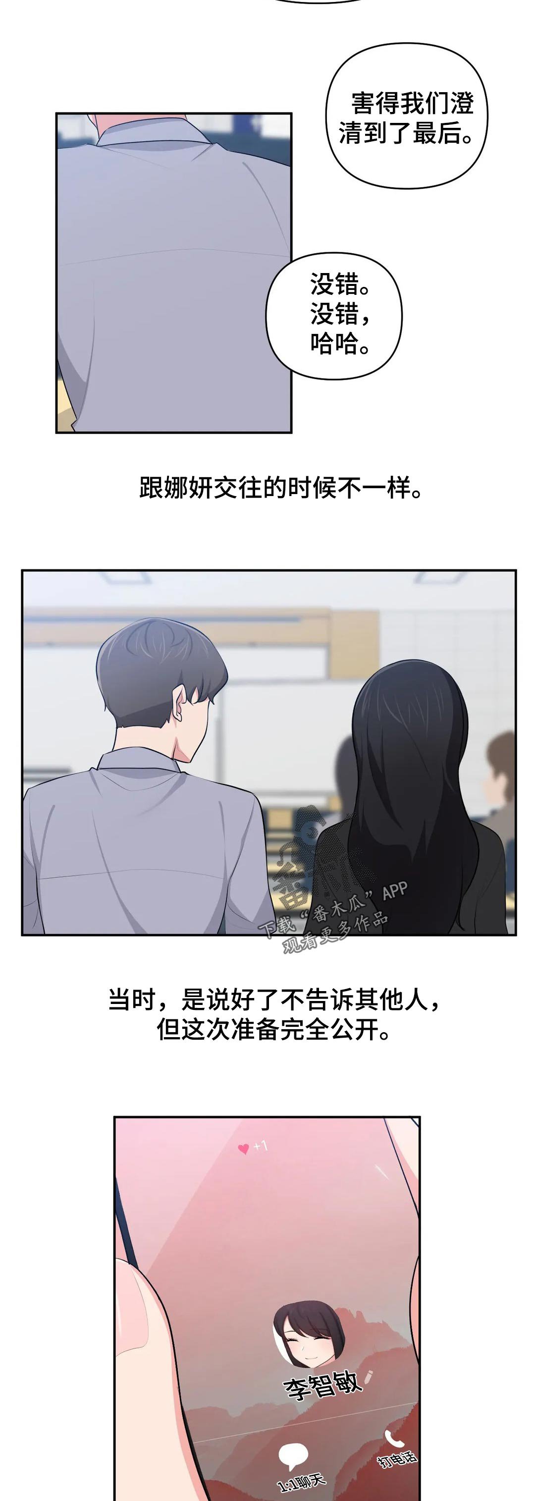 第45章：害羞