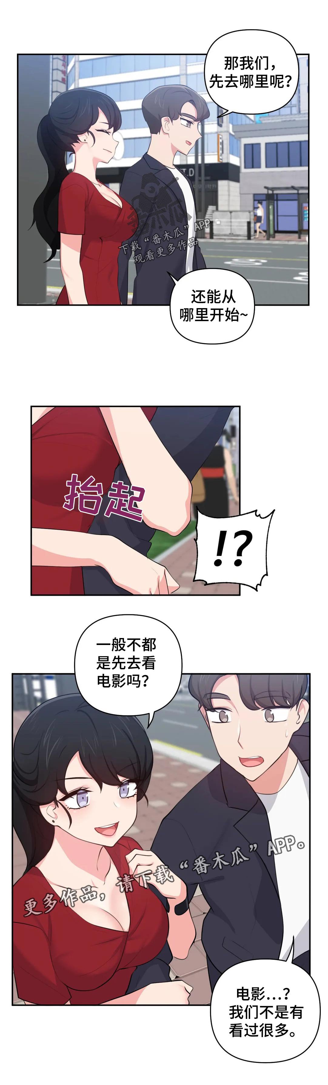 第46章：看电影