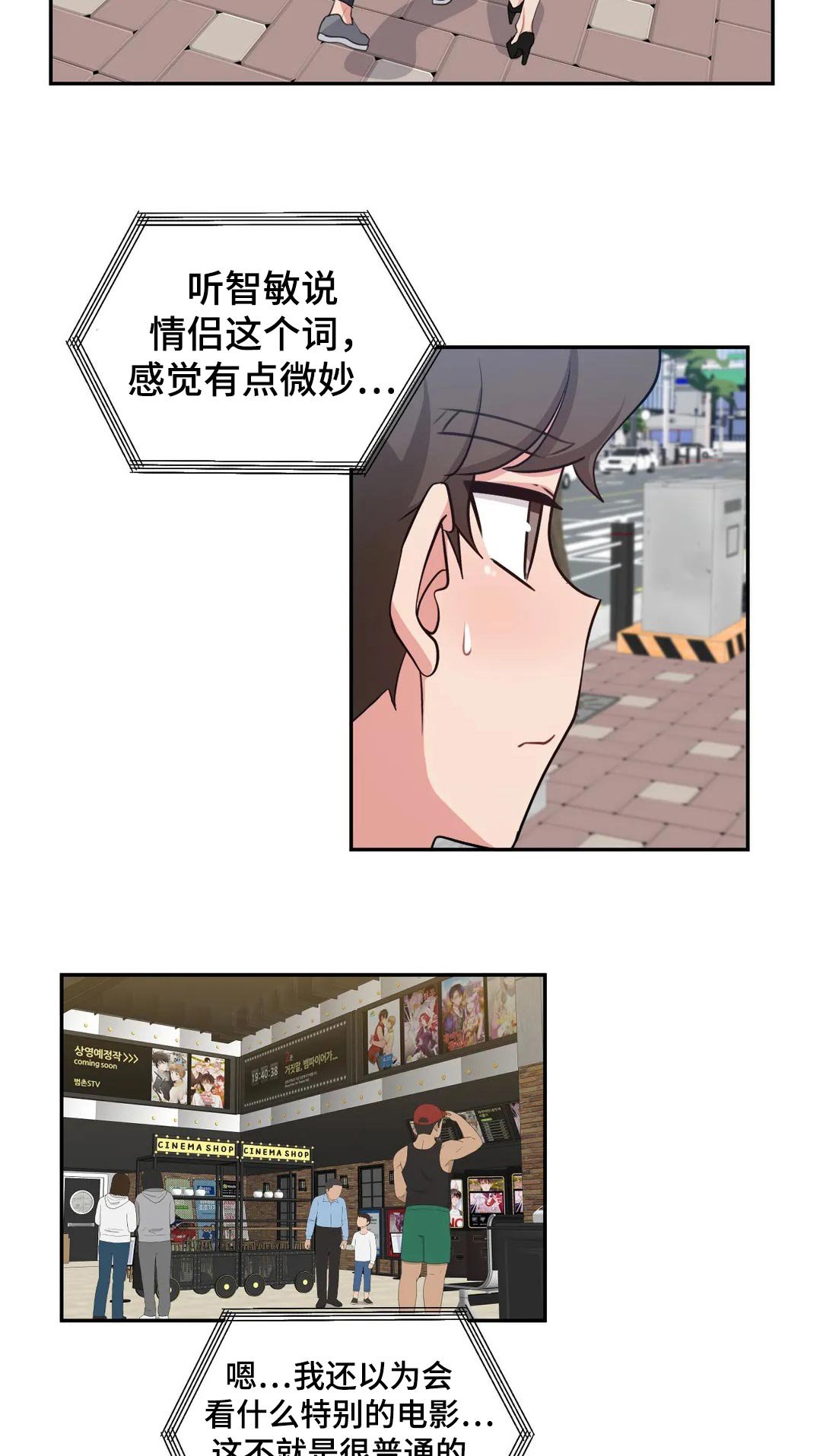 第46章：看电影