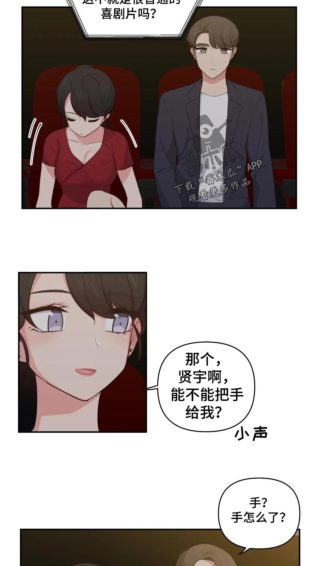 第46章：看电影