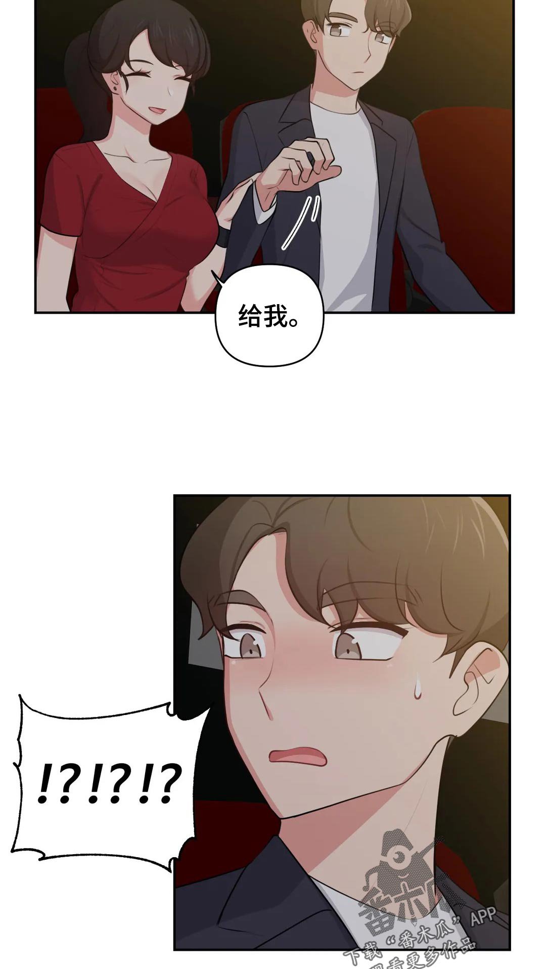 第46章：看电影