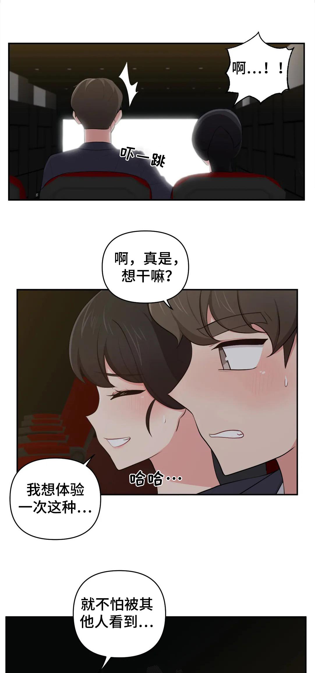 第47章：提醒
