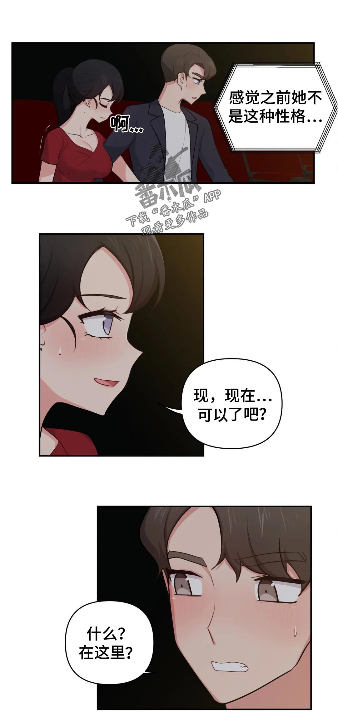 第47章：提醒