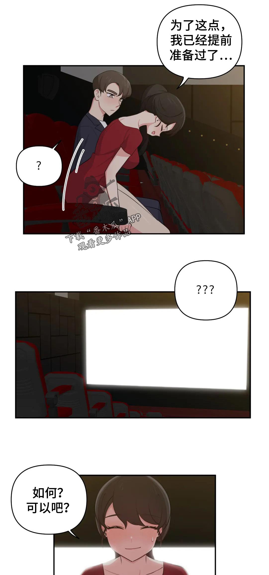 第47章：提醒