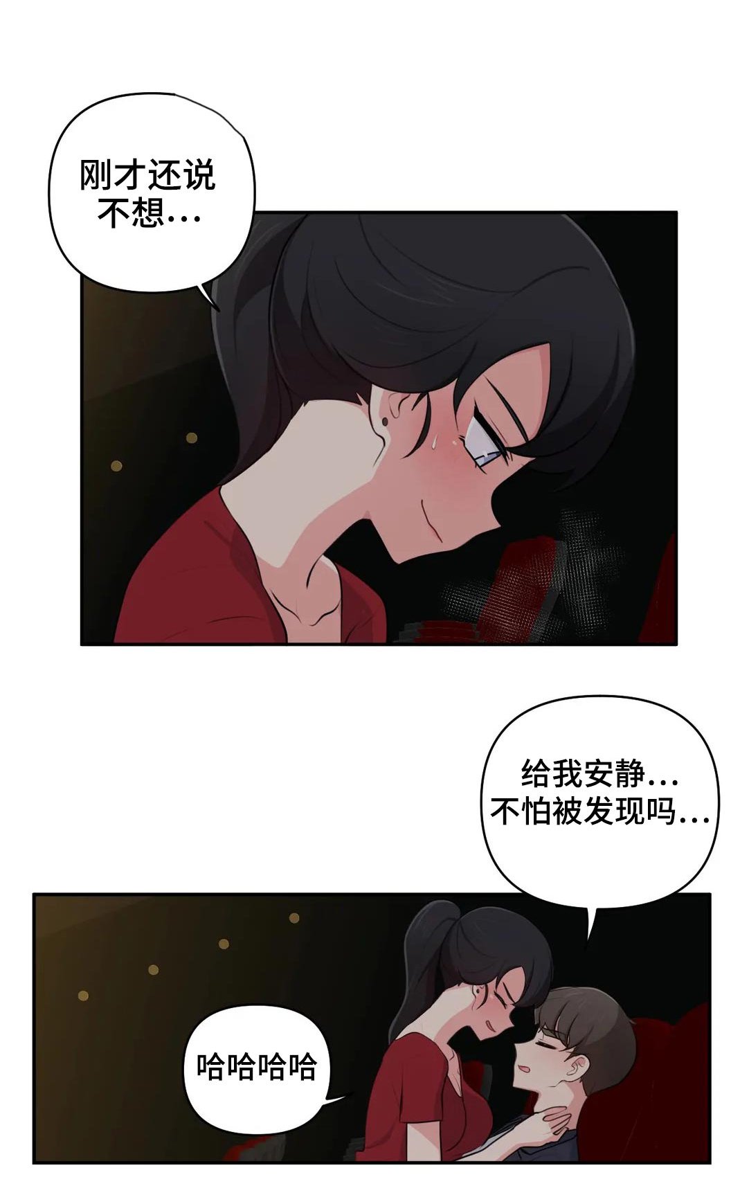 第47章：提醒