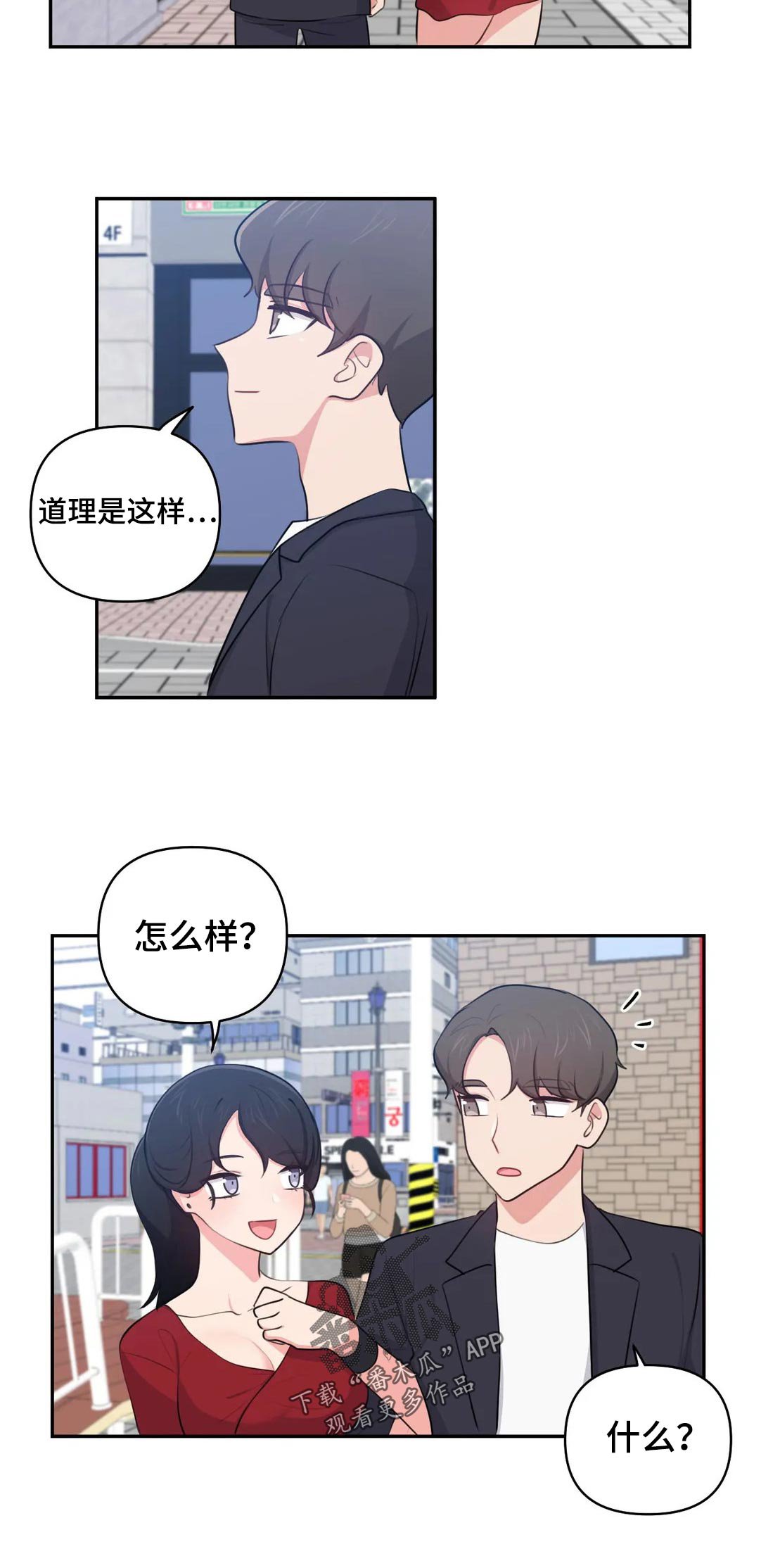 第47章：提醒