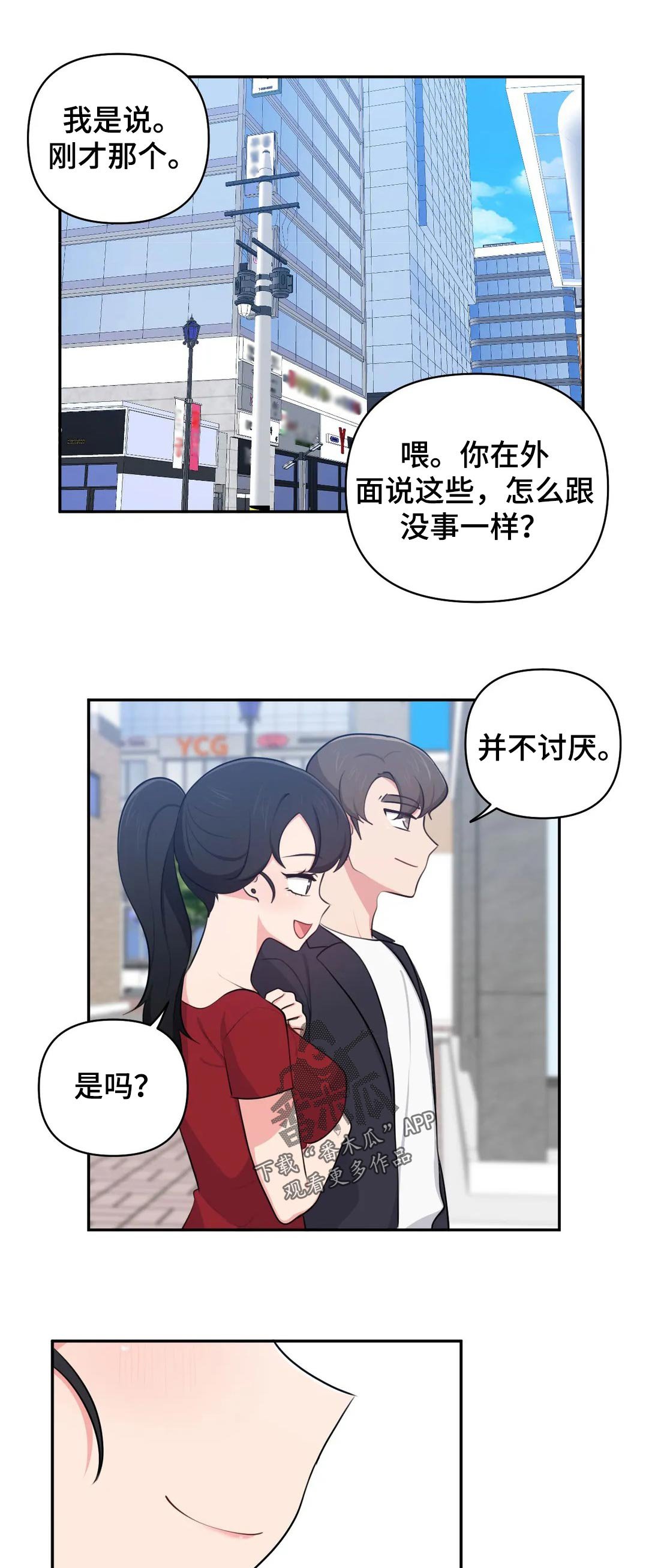 第48章：秘密