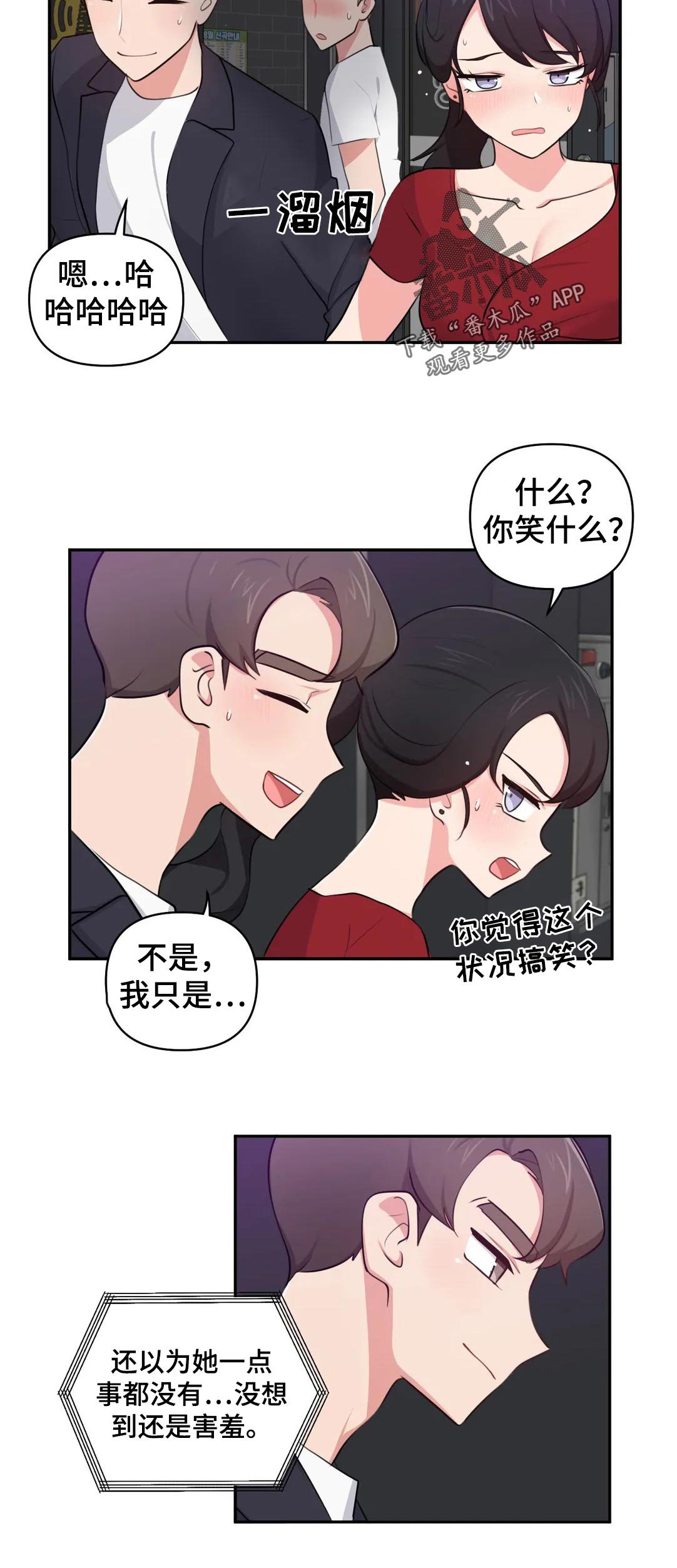 第48章：秘密