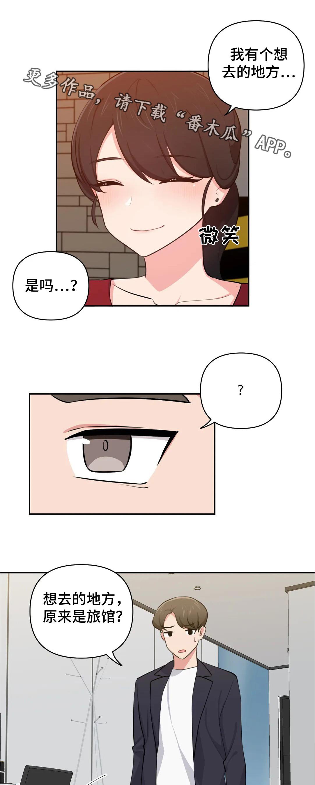 第48章：秘密