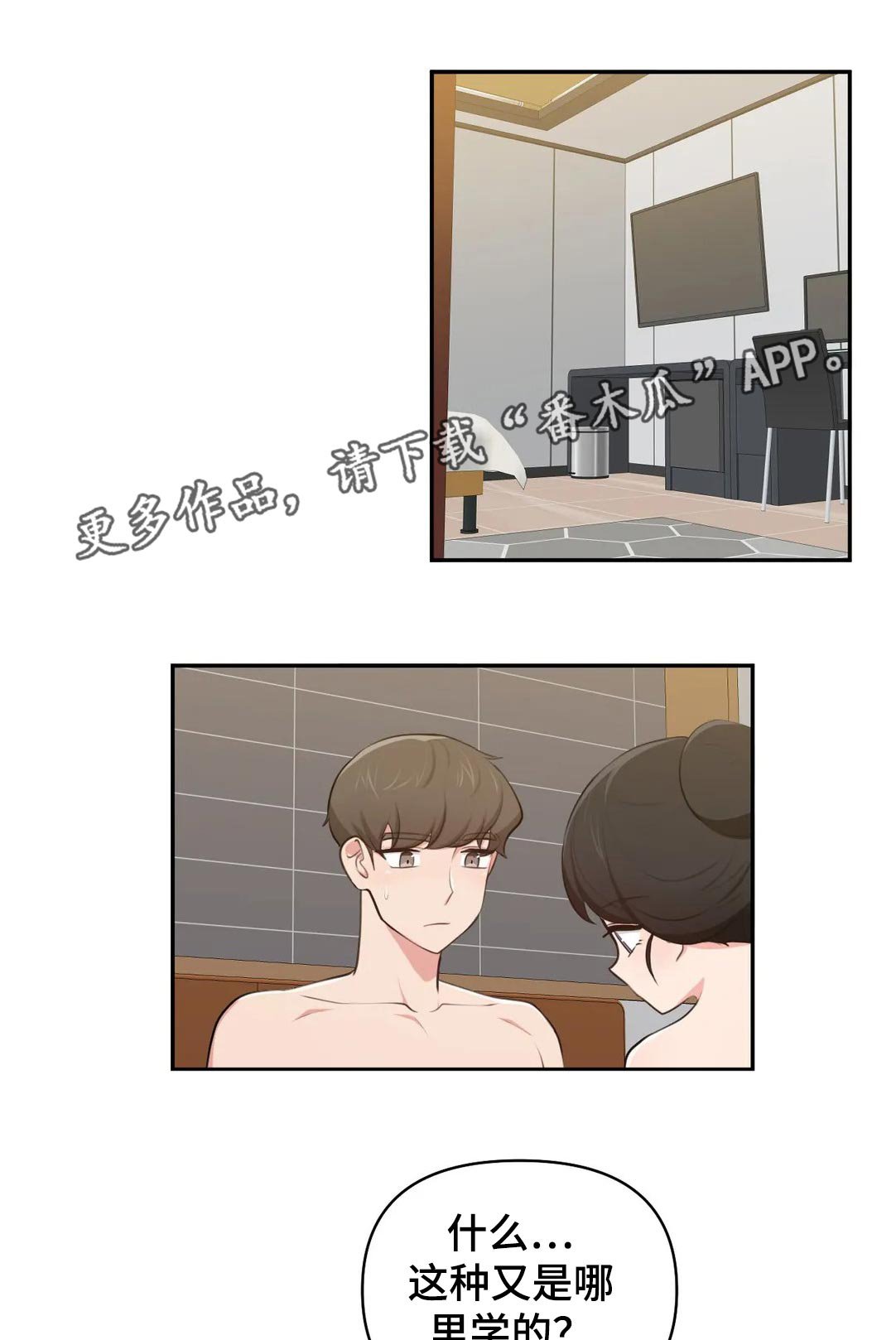 第49章：没意思