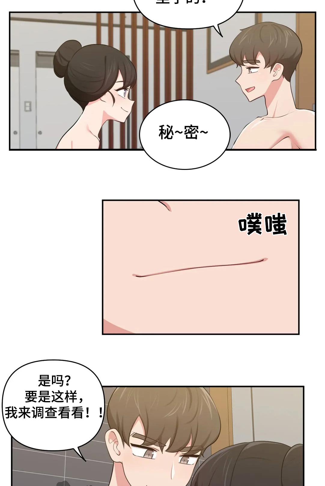 第49章：没意思