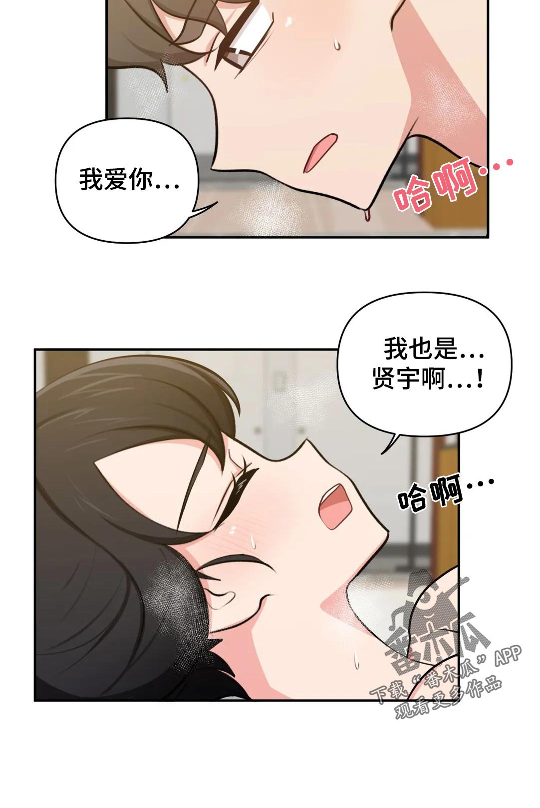 第49章：没意思