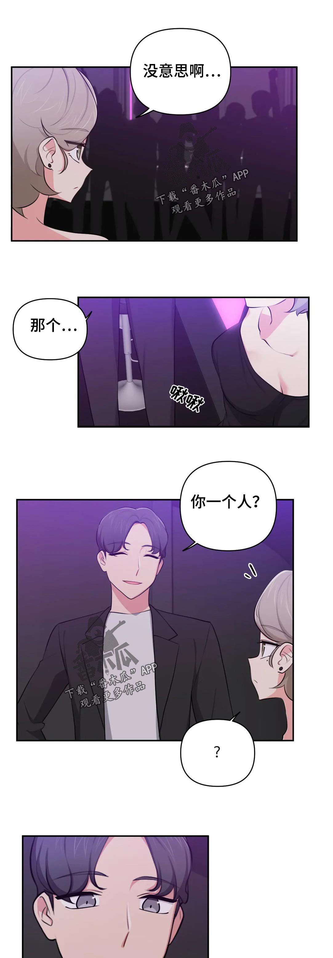 第50章：丢人