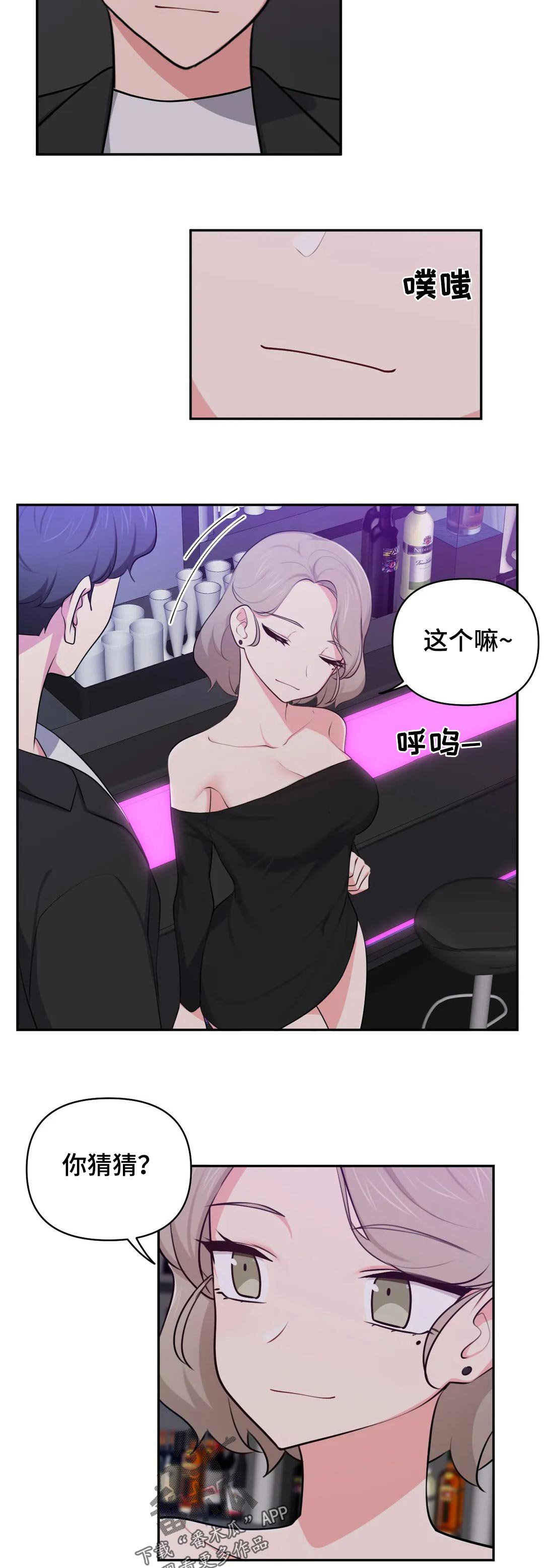 第50章：丢人