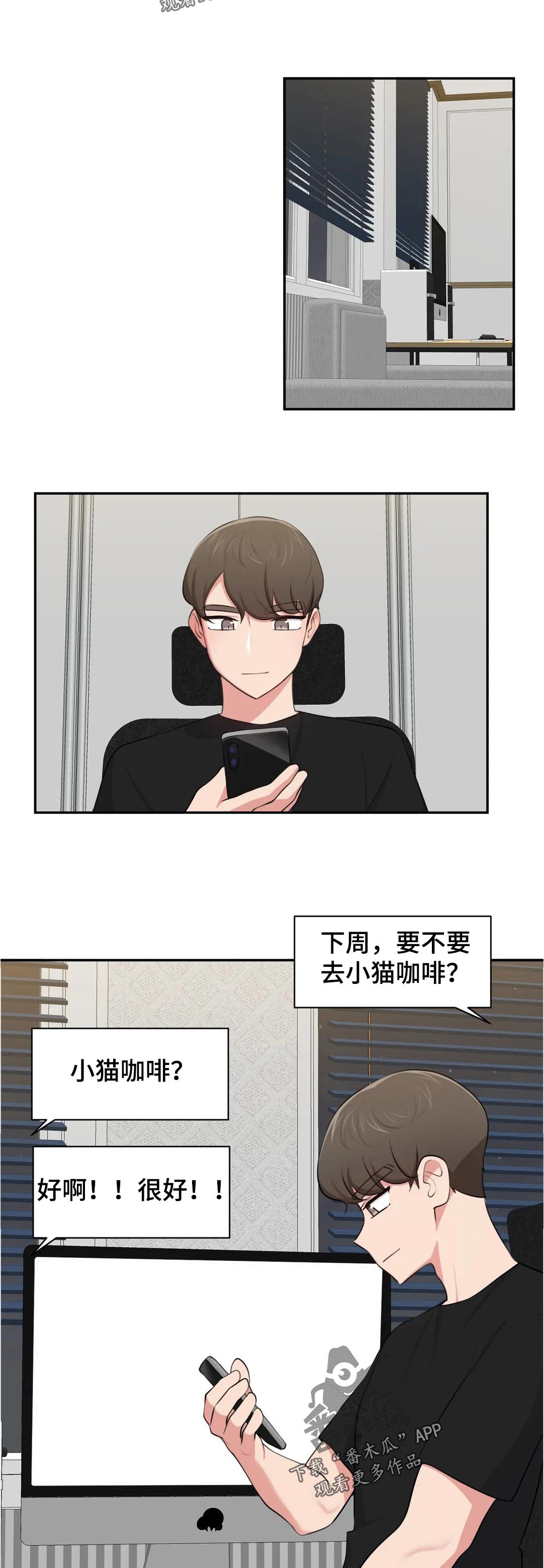 第50章：丢人