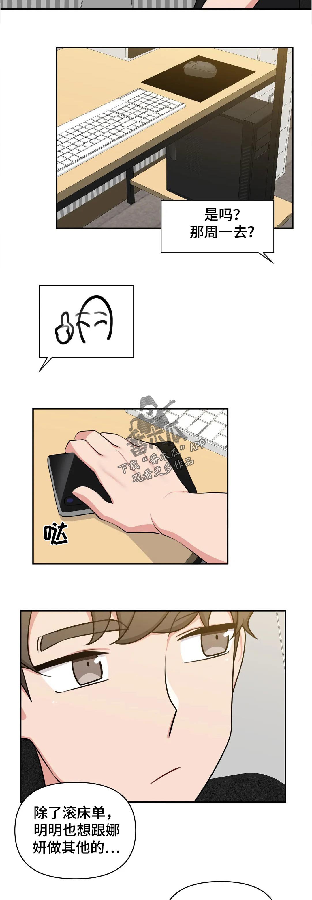 第50章：丢人