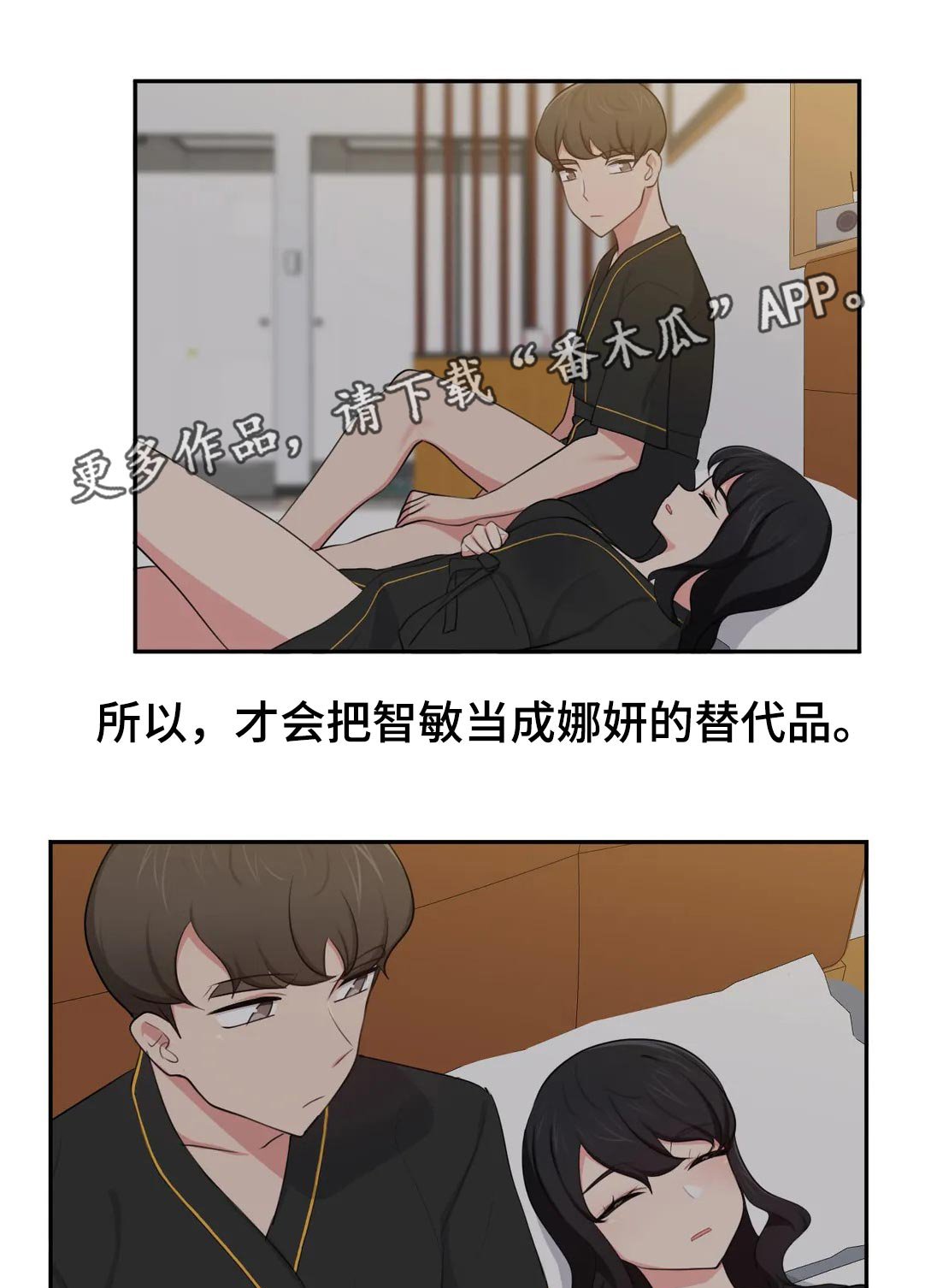 第50章：丢人