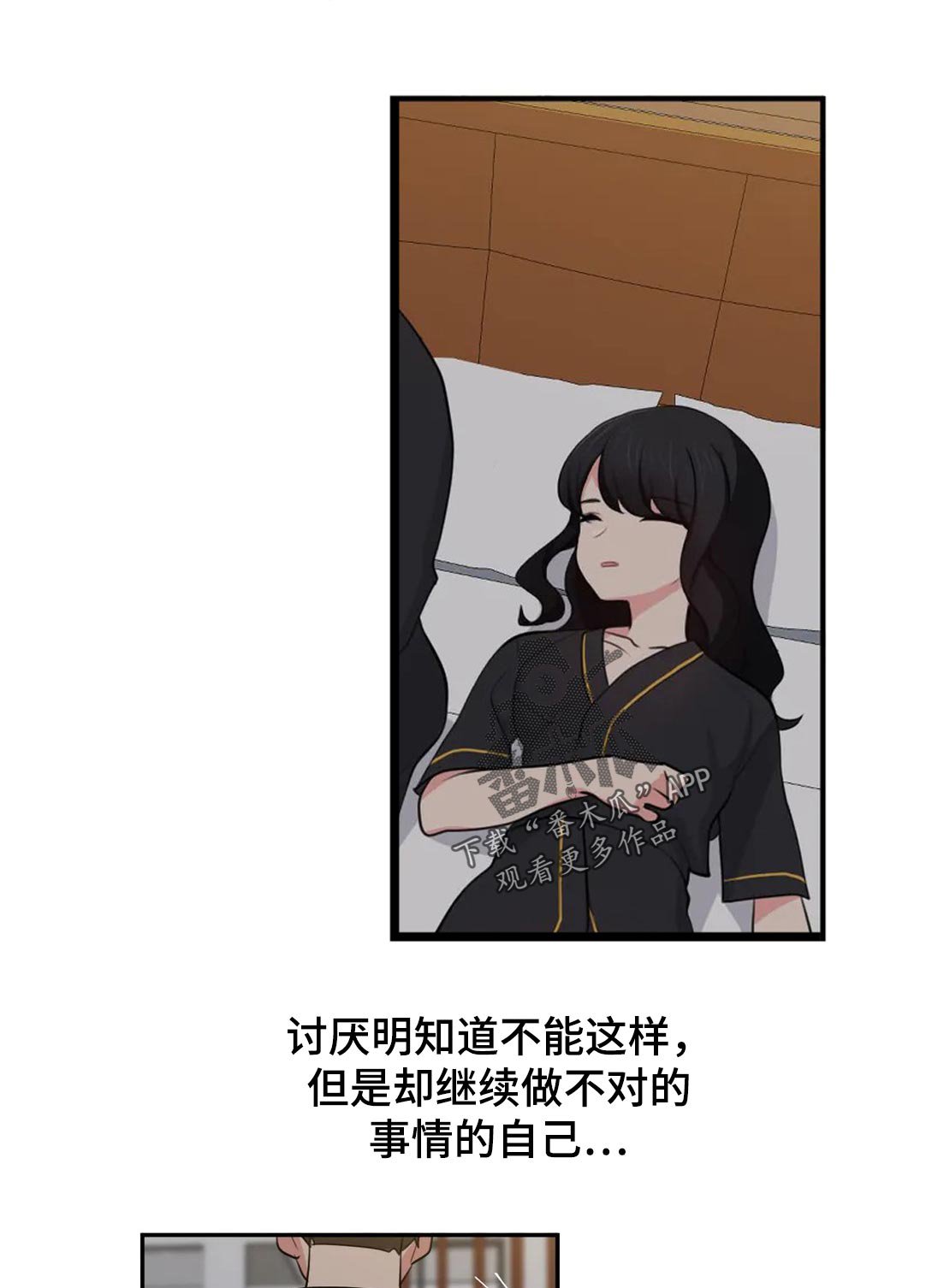 第50章：丢人