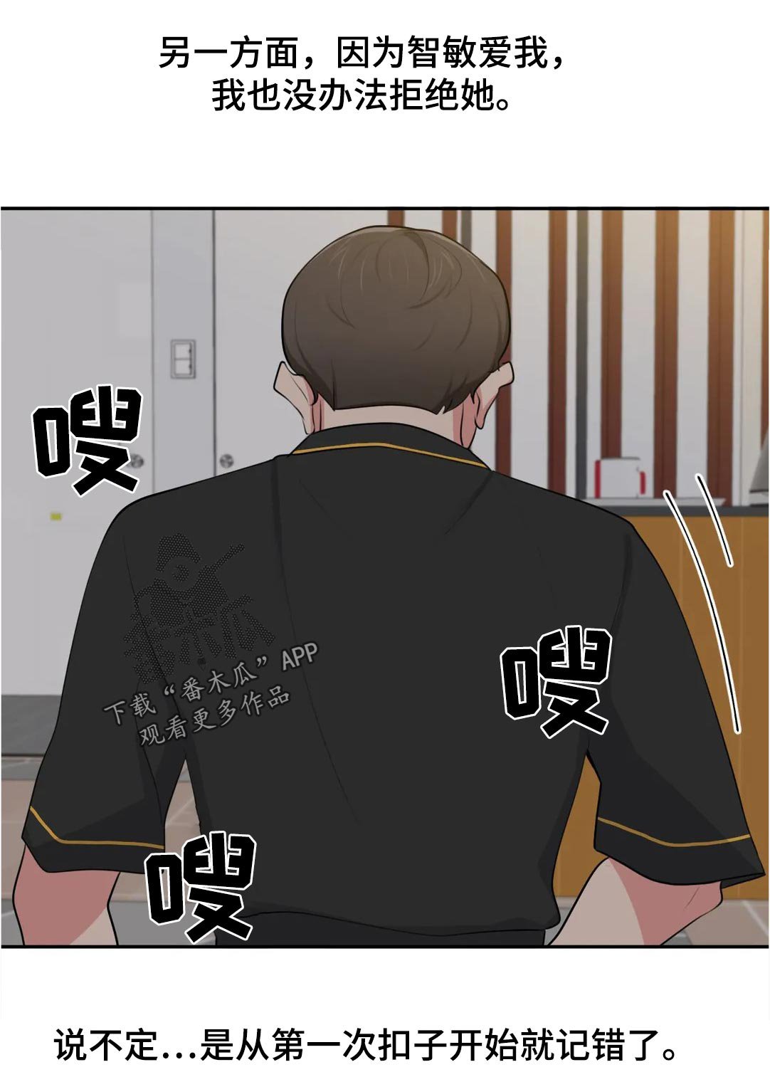 第50章：丢人