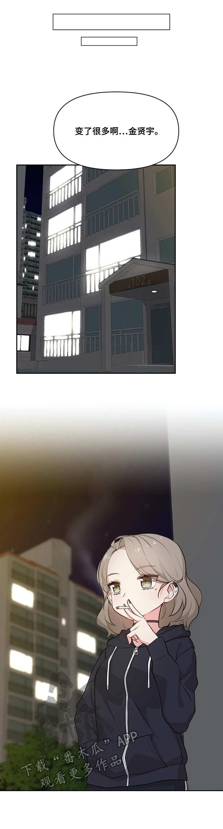 第5章：判若两人
