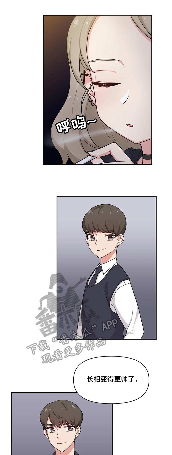 第5章：判若两人
