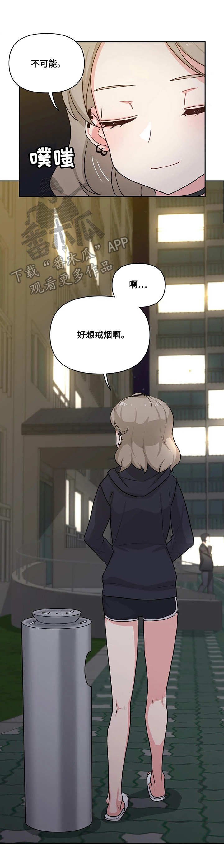 第5章：判若两人
