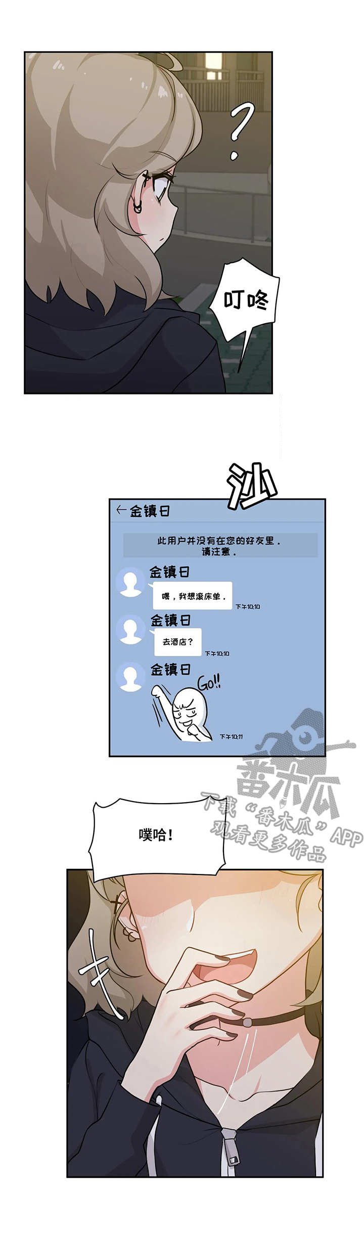 第5章：判若两人