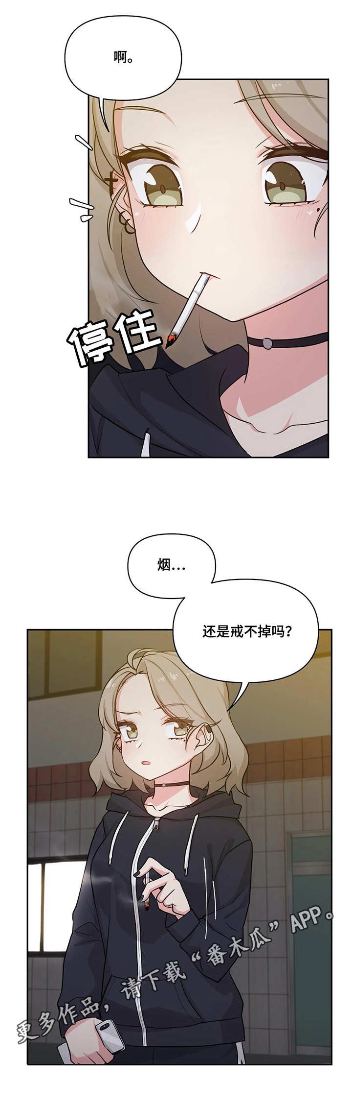 第5章：判若两人