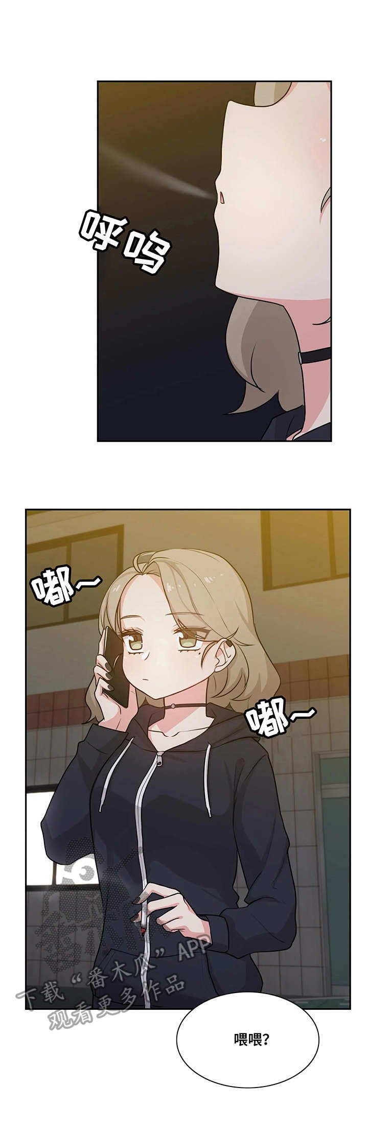 第5章：判若两人