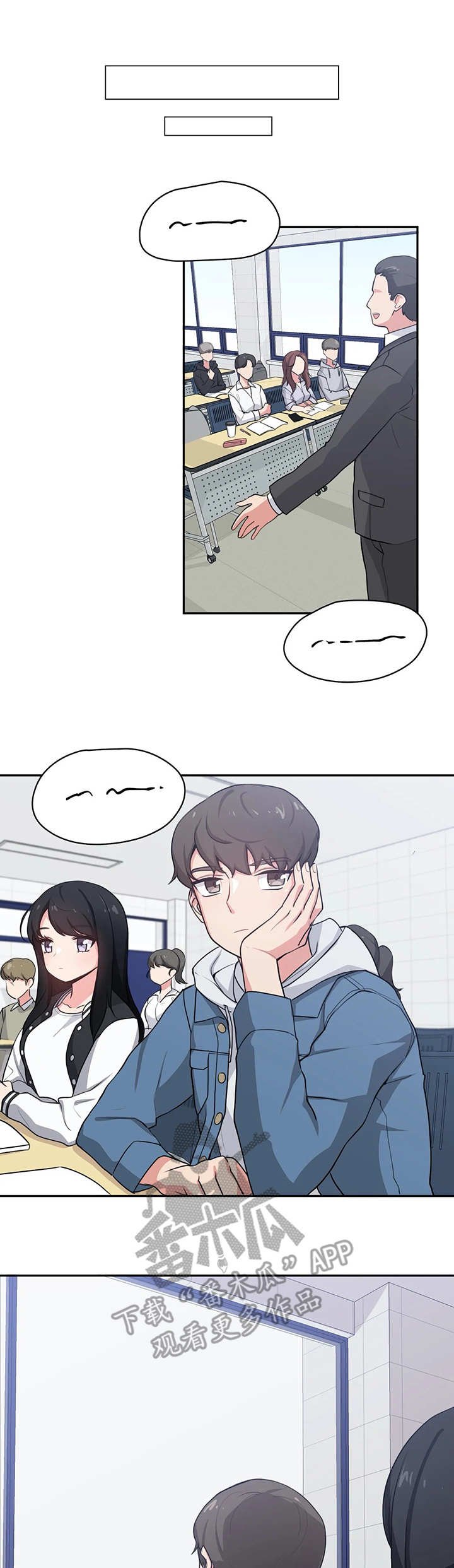 第5章：判若两人
