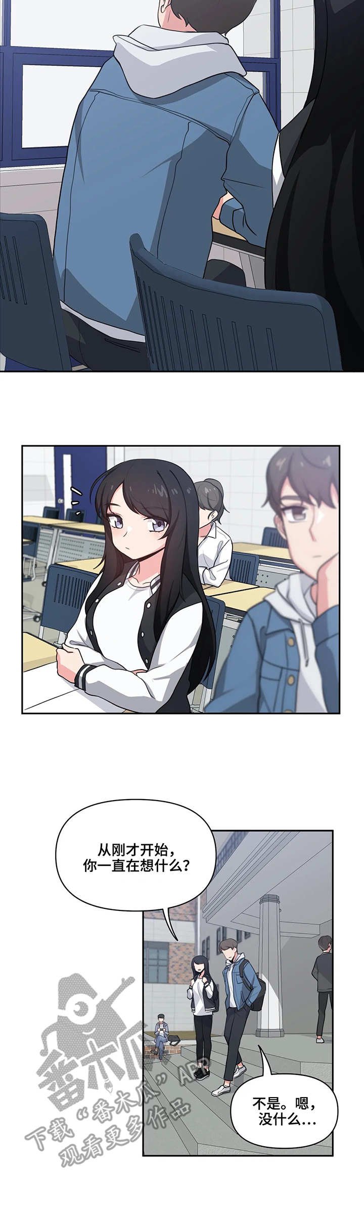 第5章：判若两人
