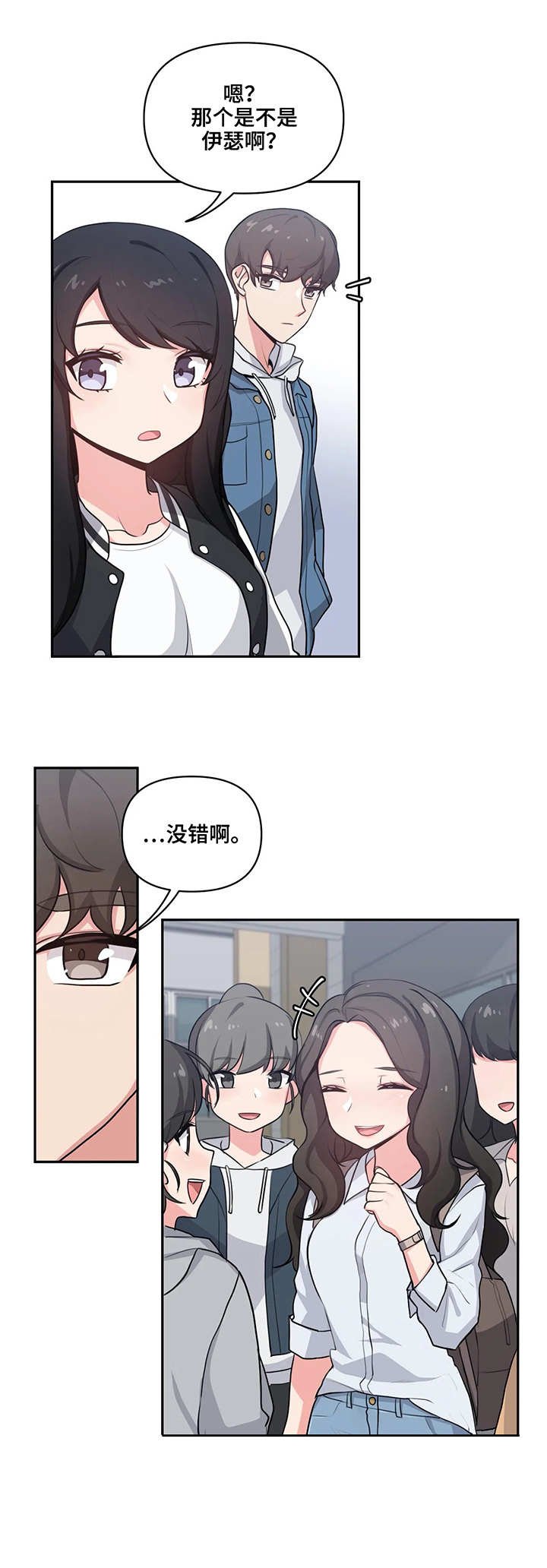 第5章：判若两人